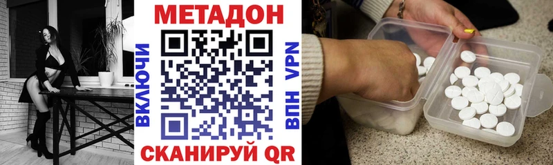 МЕТАДОН methadone  Королёв 